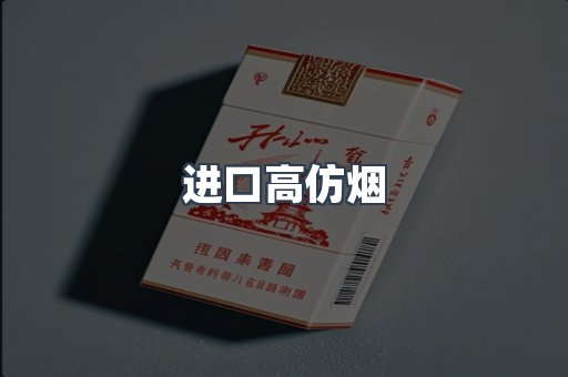日本香烟系列